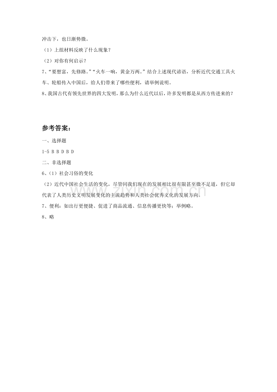 《悄然转变中的社会生活》习题.doc_第2页