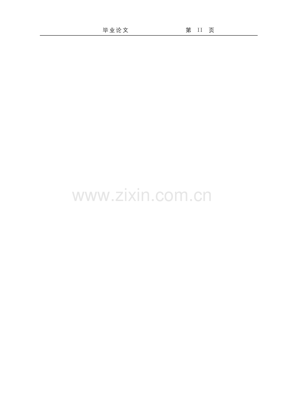 传感器网络有效工作寿命的模拟实现论文.doc_第2页