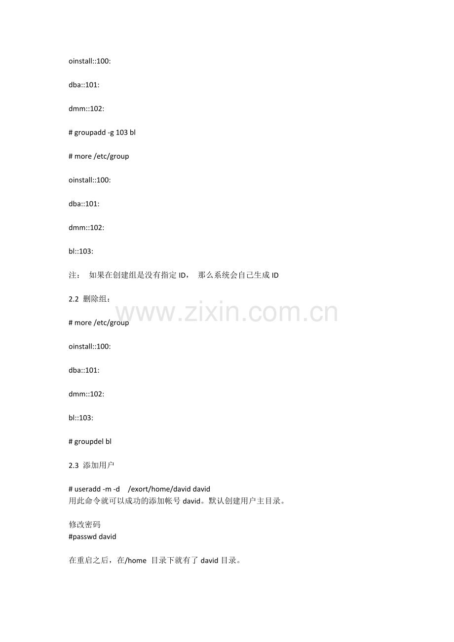 Solaris-添加删除-用户和组.docx_第2页