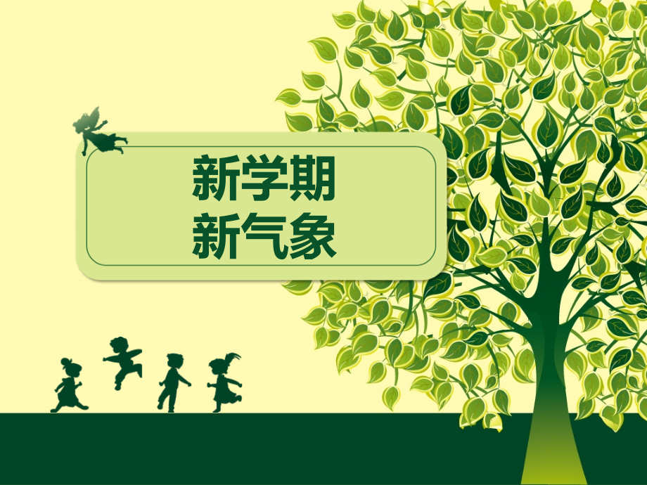 开学劳技专题知识.pptx_第1页