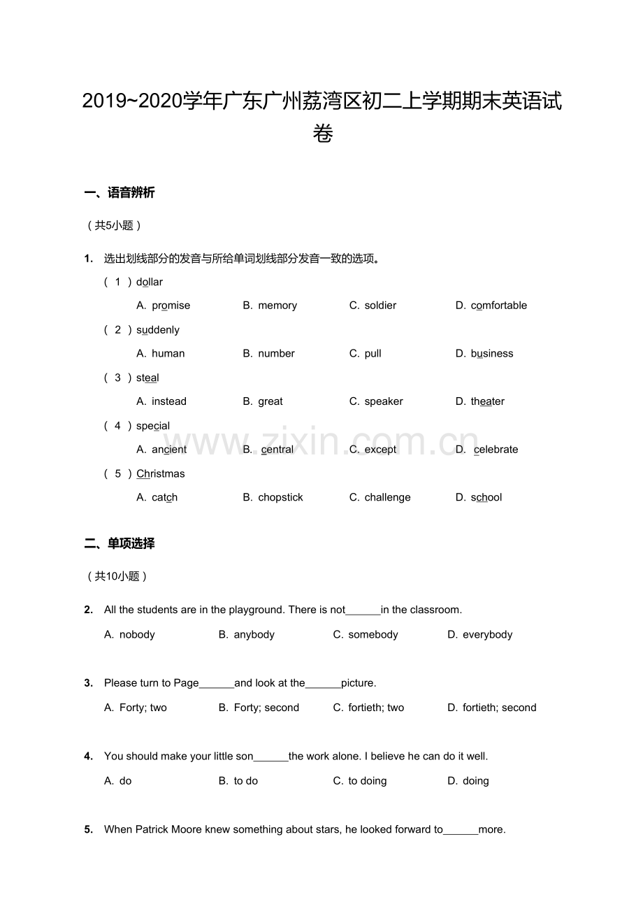 【荔湾区】19-20学年八年级上学期期末英语试卷（含答案）.docx_第1页