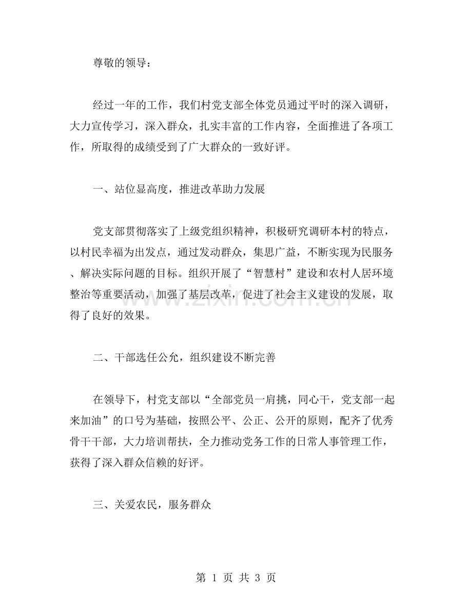 记在心上读后感.doc_第1页