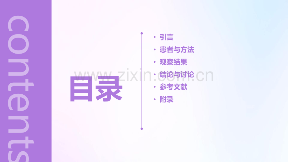 厄贝沙坦治疗高血压病并高尿酸血症疗效观察.pdf_第2页
