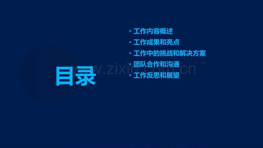 某年妇产科医师年工作总结报告.pdf_第2页