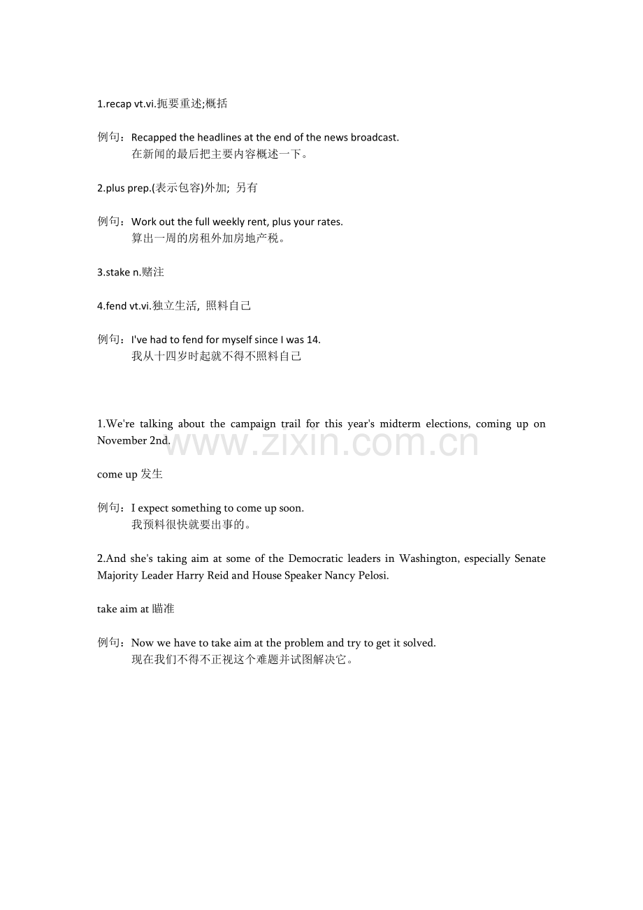 Campaigntrailforthisyear.doc_第2页