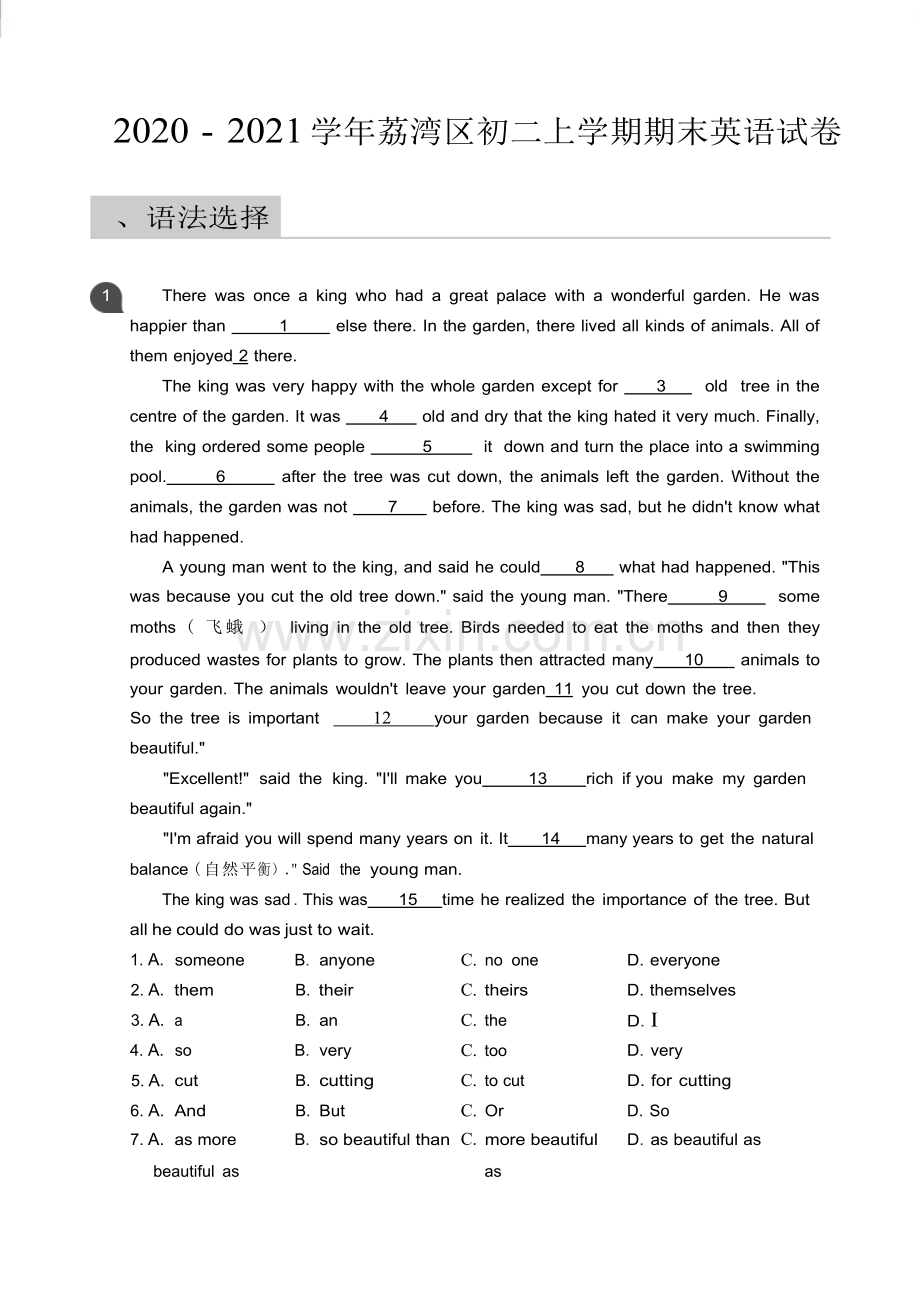 2020_2021学年荔湾区初二上学期期末英语试卷（含答案）.docx_第1页