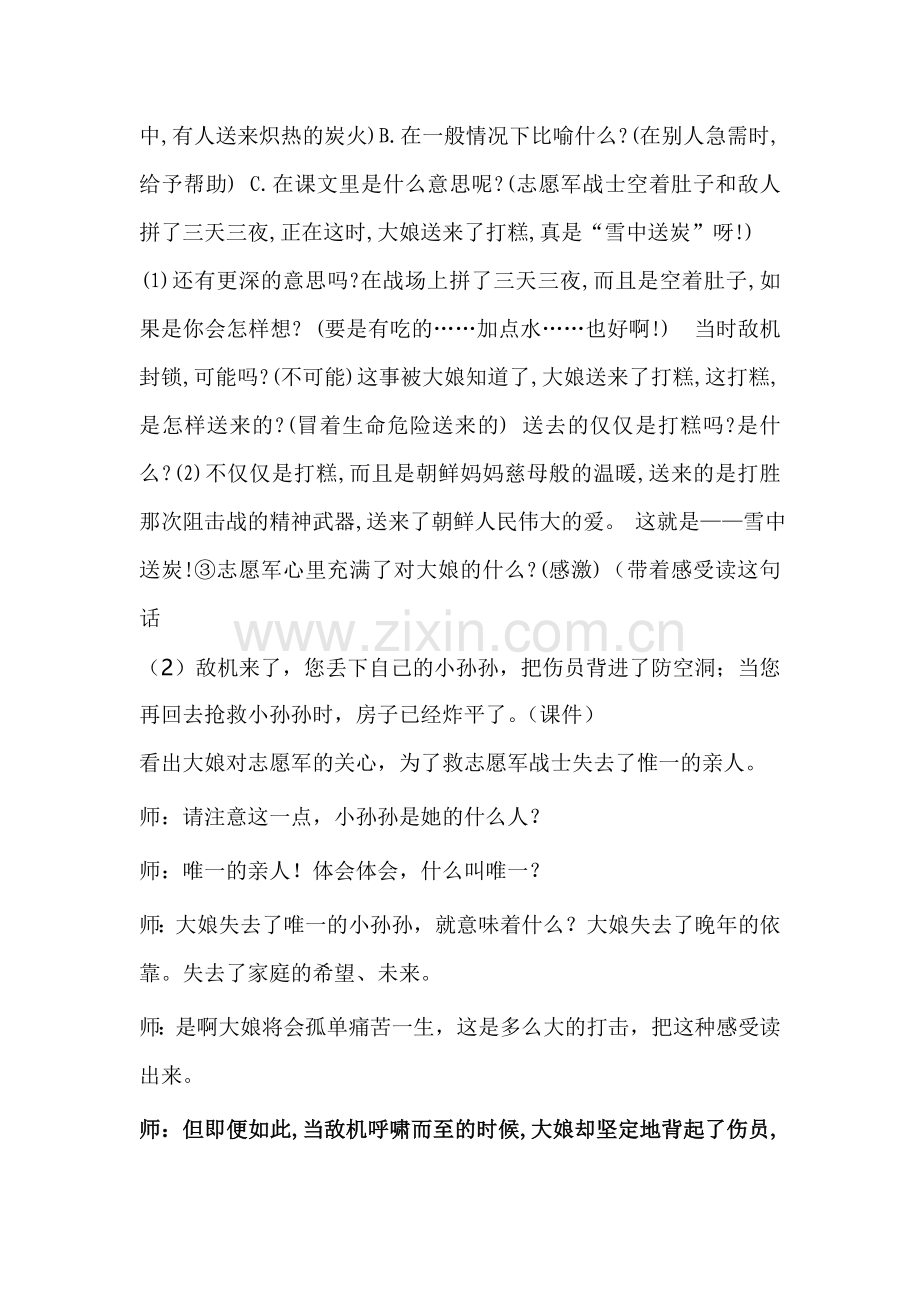 亲人详案改.doc_第2页