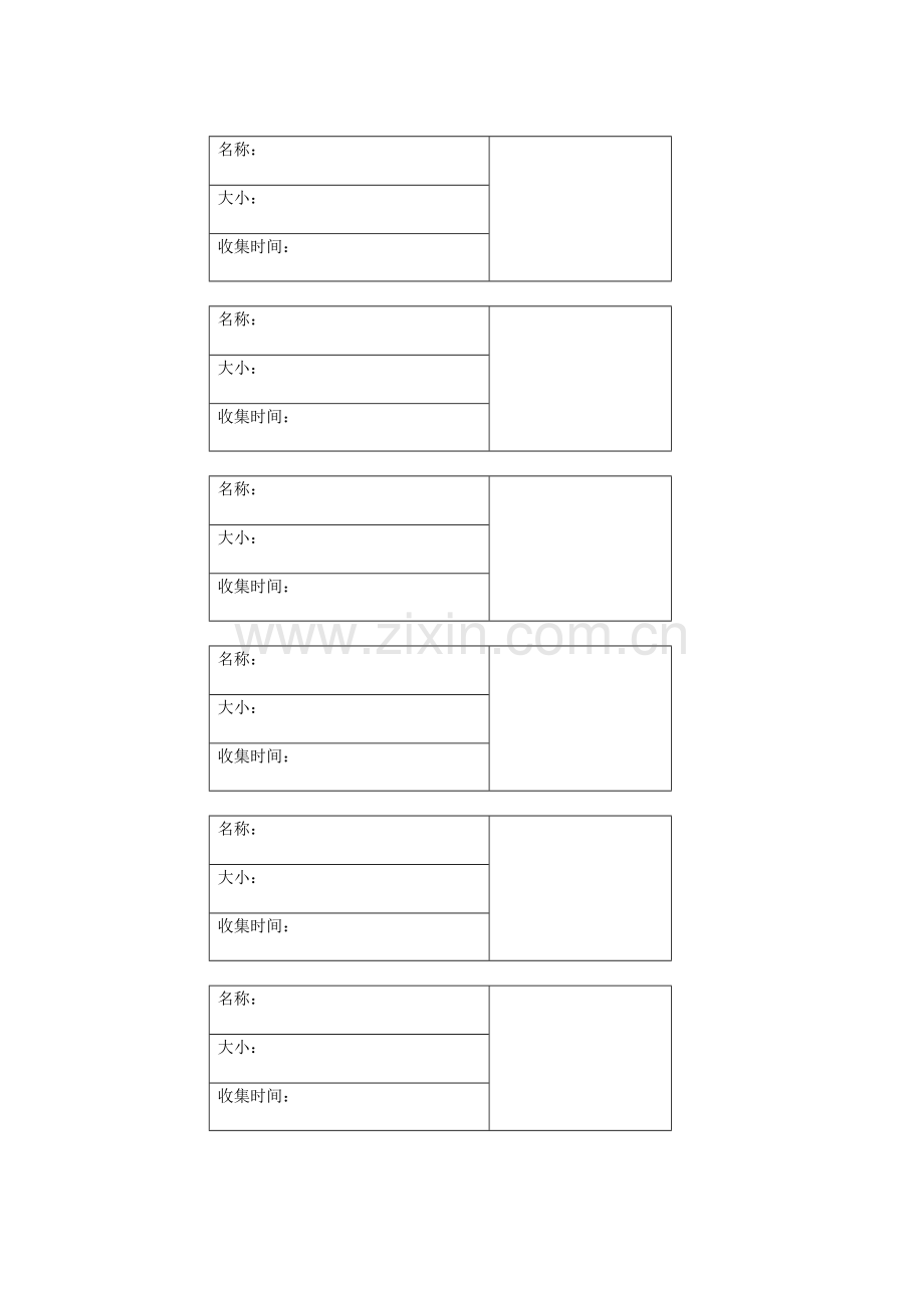 汽车模型档案.docx_第2页