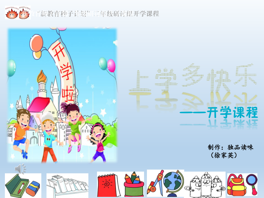 《柔美的光芒》徐家英.ppt_第2页