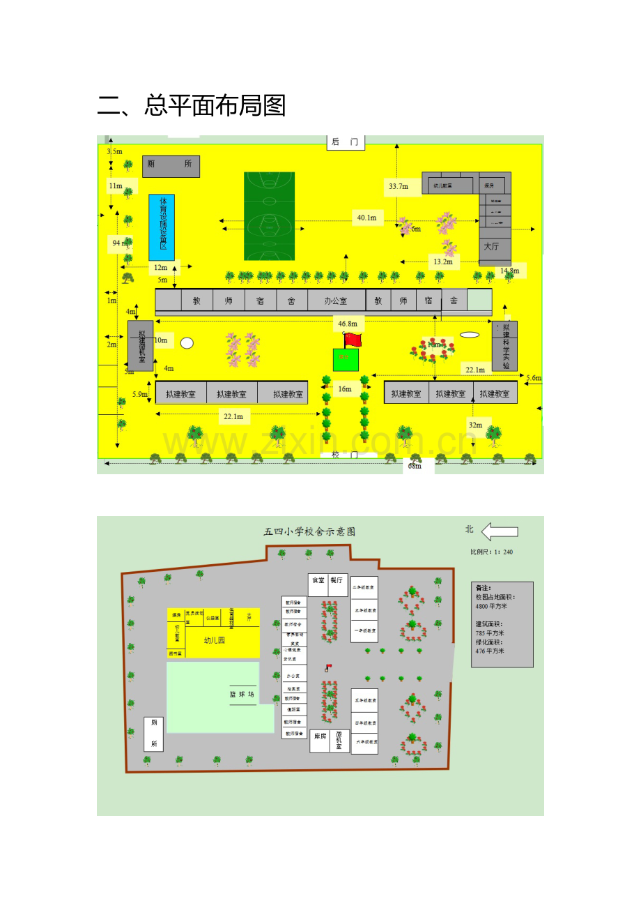 消防安全工作资料.docx_第2页