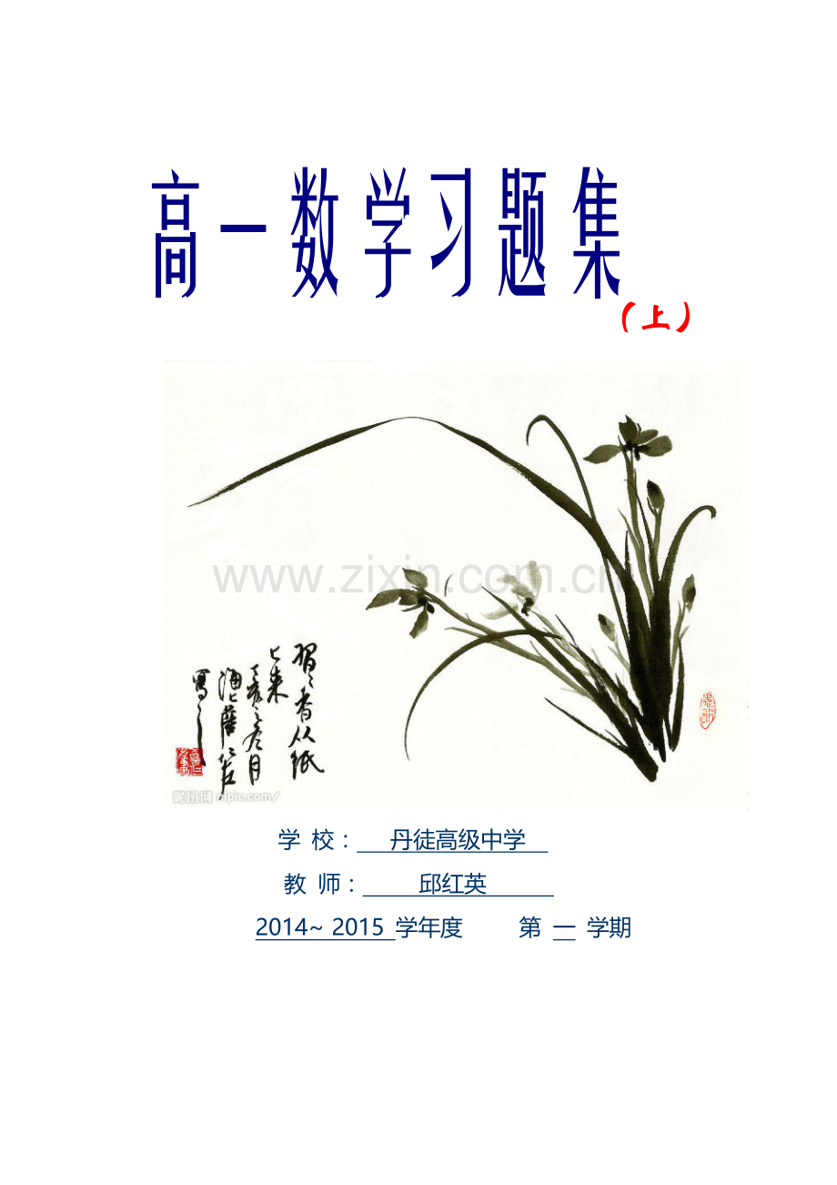 备课封面.doc_第2页