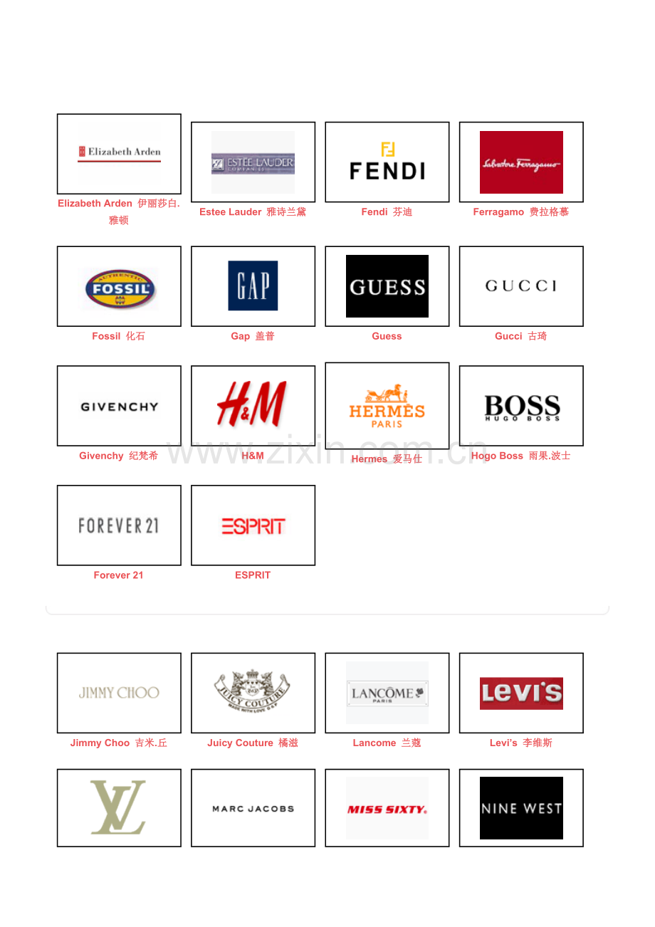 各类名牌标志.doc_第2页