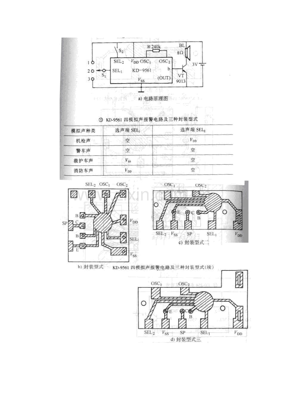音乐芯片9561.doc_第2页
