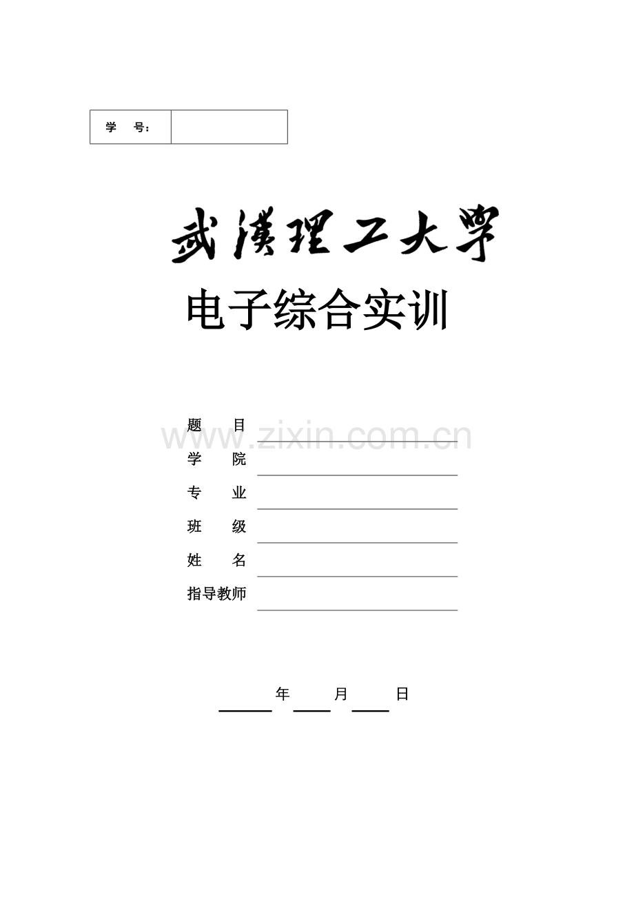 说明书撰写规范.doc_第1页