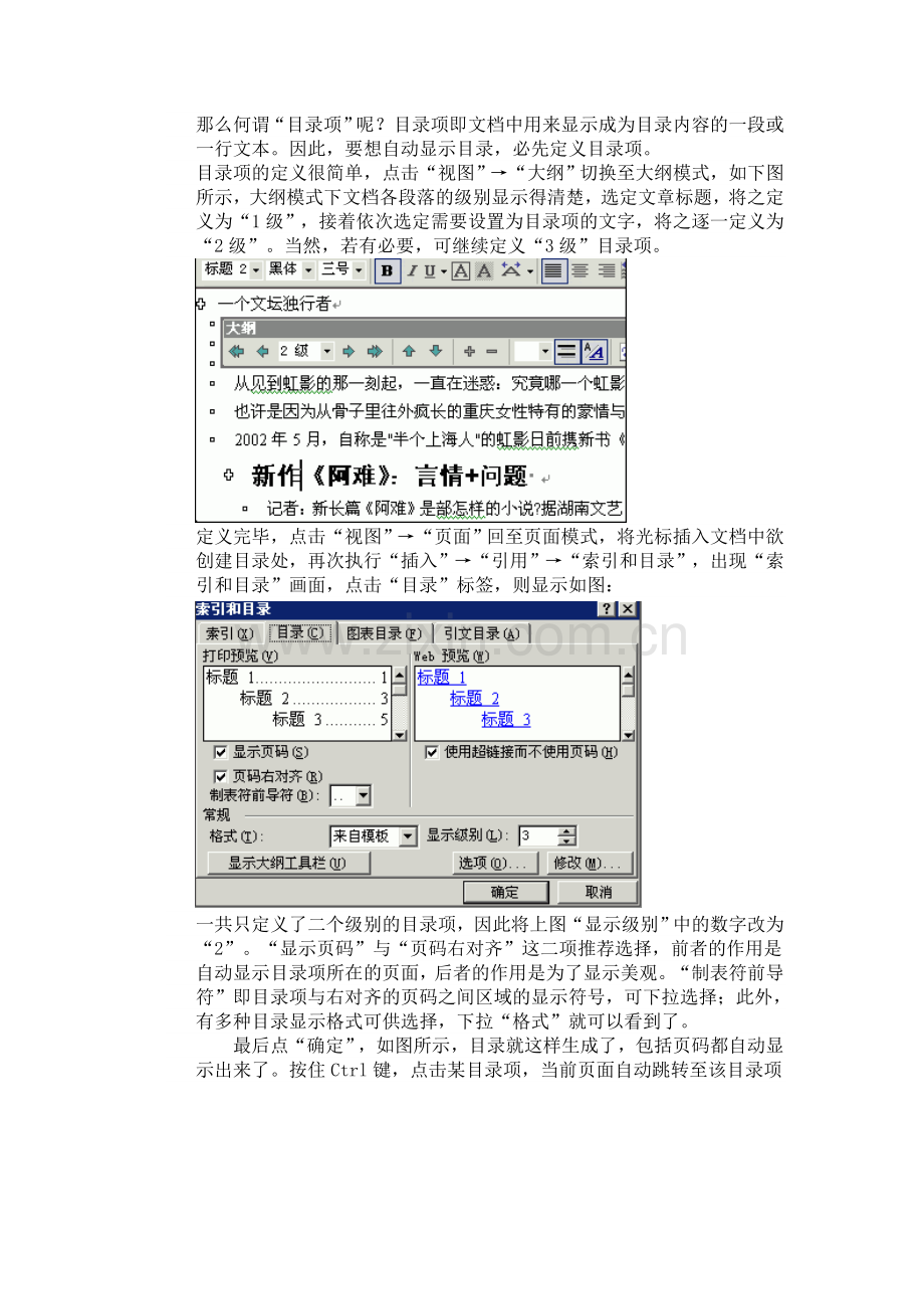 word自动生成标题.doc_第2页