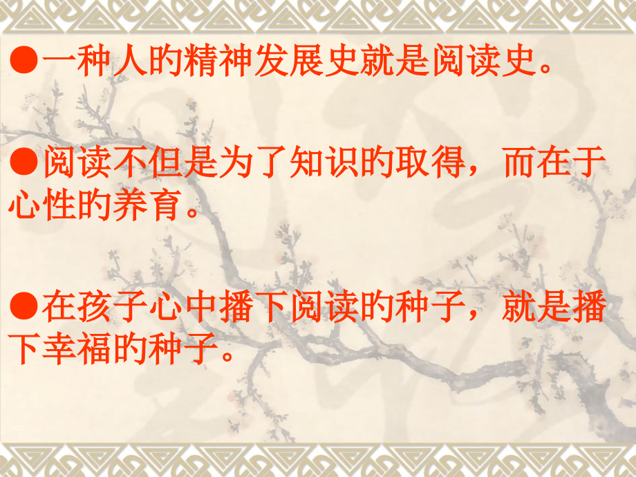 家长会图片.pptx_第2页