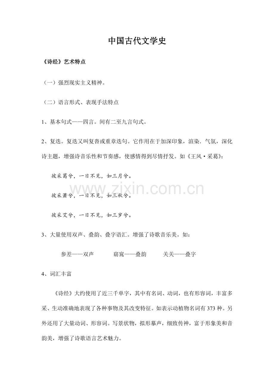知识点大全整理.docx_第1页