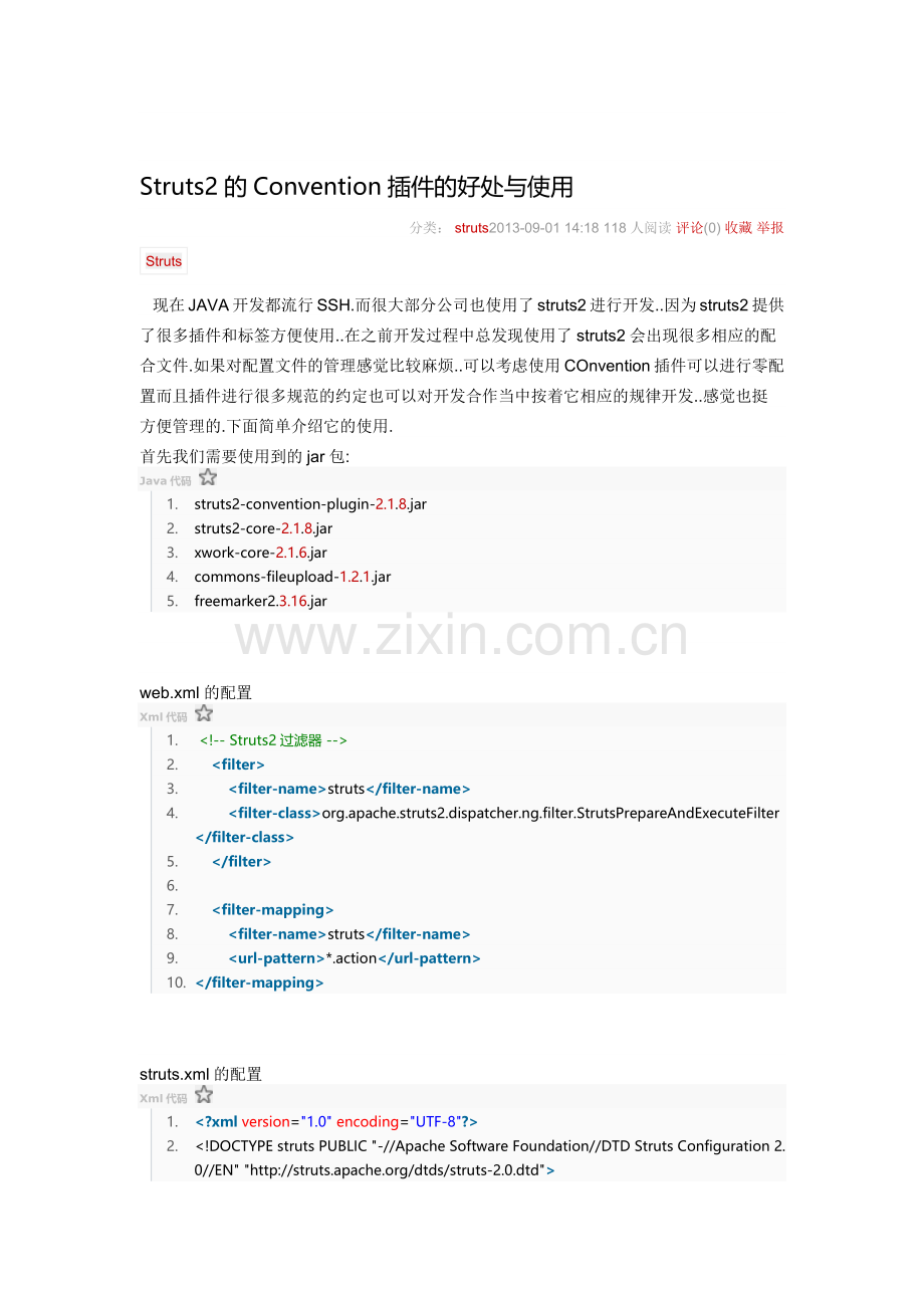 Struts2的Convention插件的好处与使用.docx_第1页