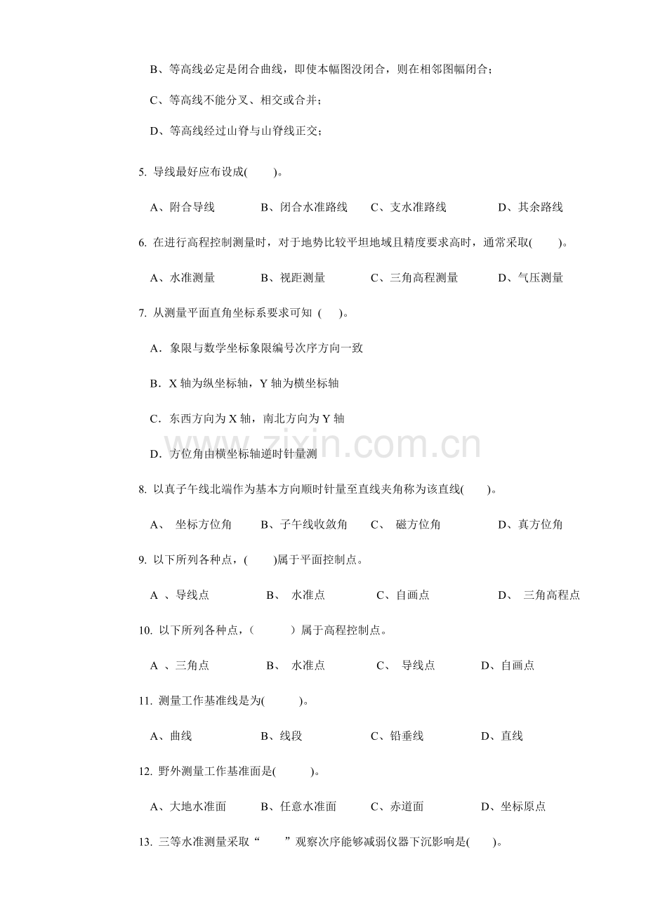 工程测量员中级理论知识试卷及答案.doc_第2页
