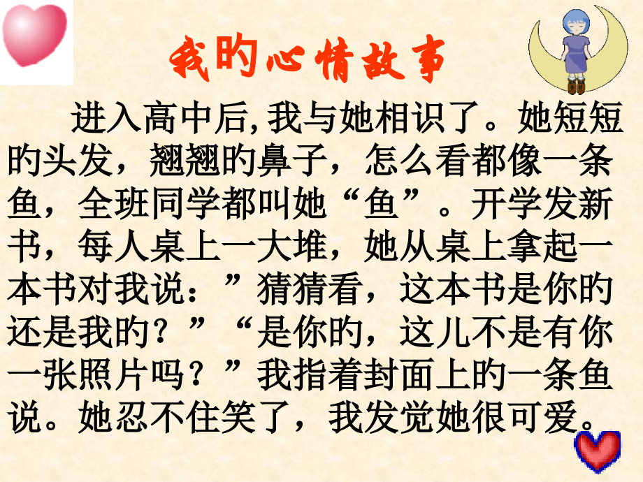 心理团体辅导章节.ppt_第2页