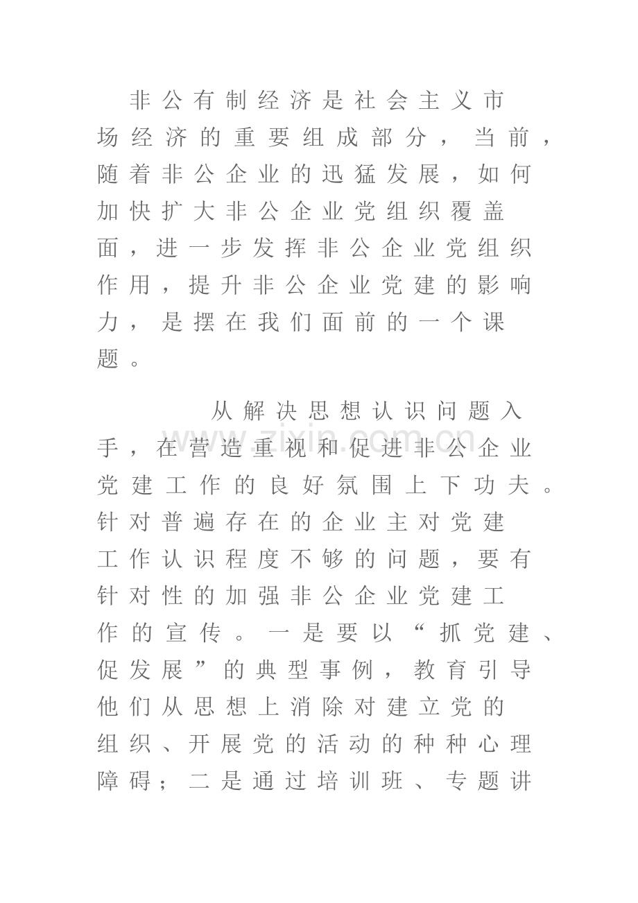 市场经济管理及财务知识分析.docx_第1页