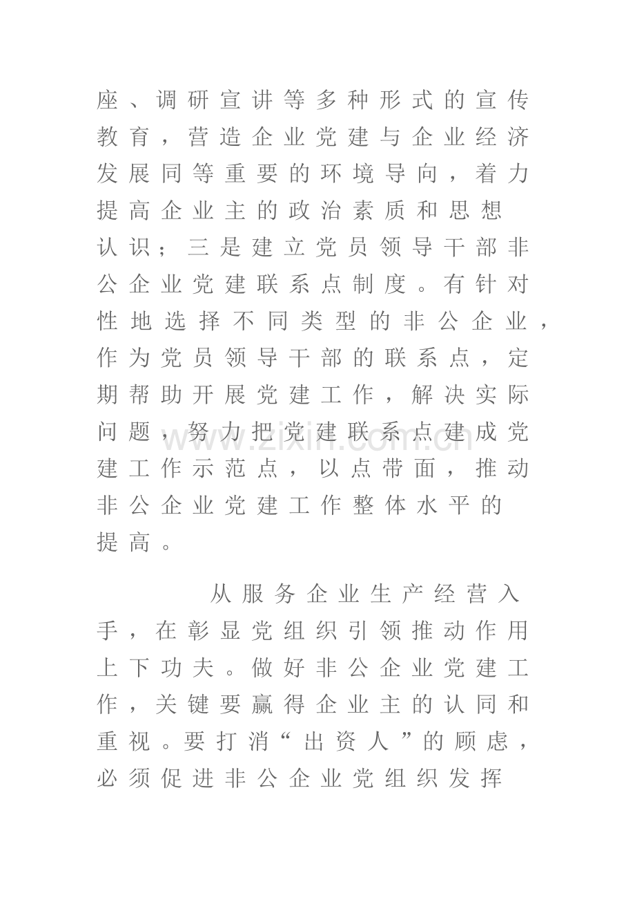 市场经济管理及财务知识分析.docx_第2页