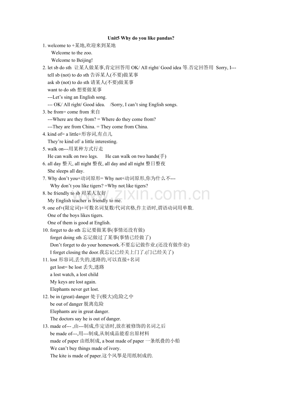 人教版七年级英语下第五、六单元知识重点.doc_第1页