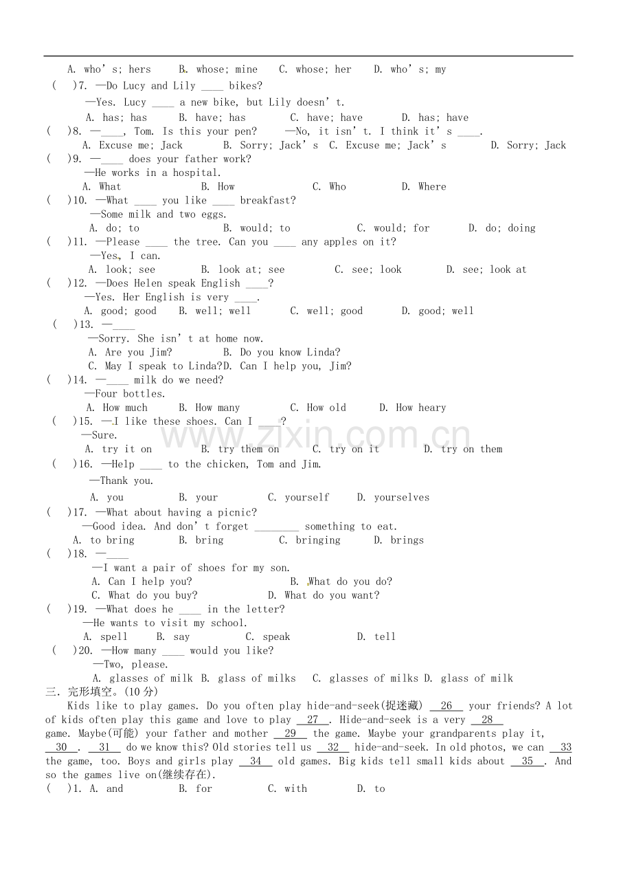 广东省揭阳市揭西县张武帮中学2012-2013学年七年级英语上学期质检试题(无答案)-人教新目标版.doc_第2页