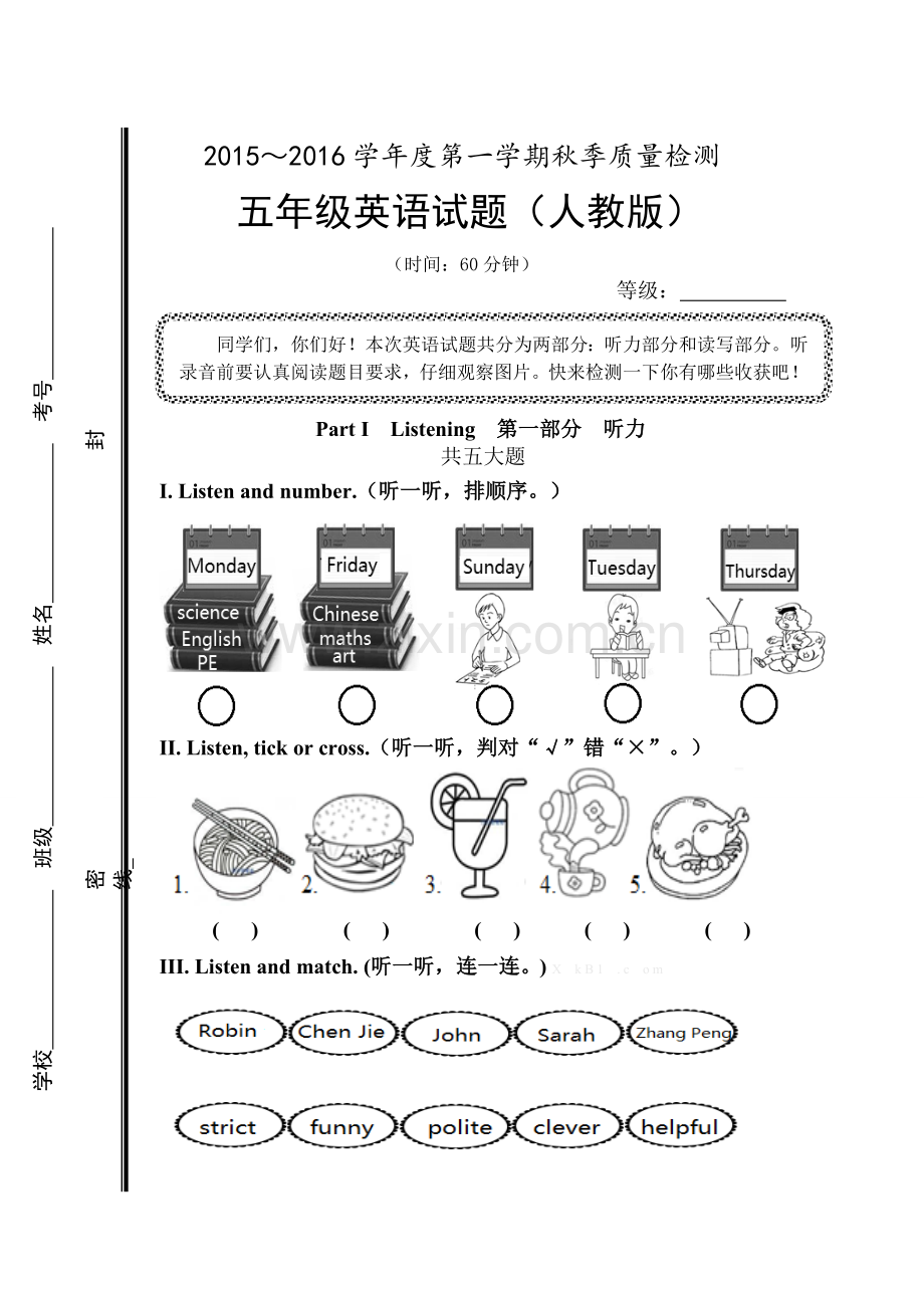2015～2016学年度第一学期秋季人教版五年级英语期末试题.doc_第1页