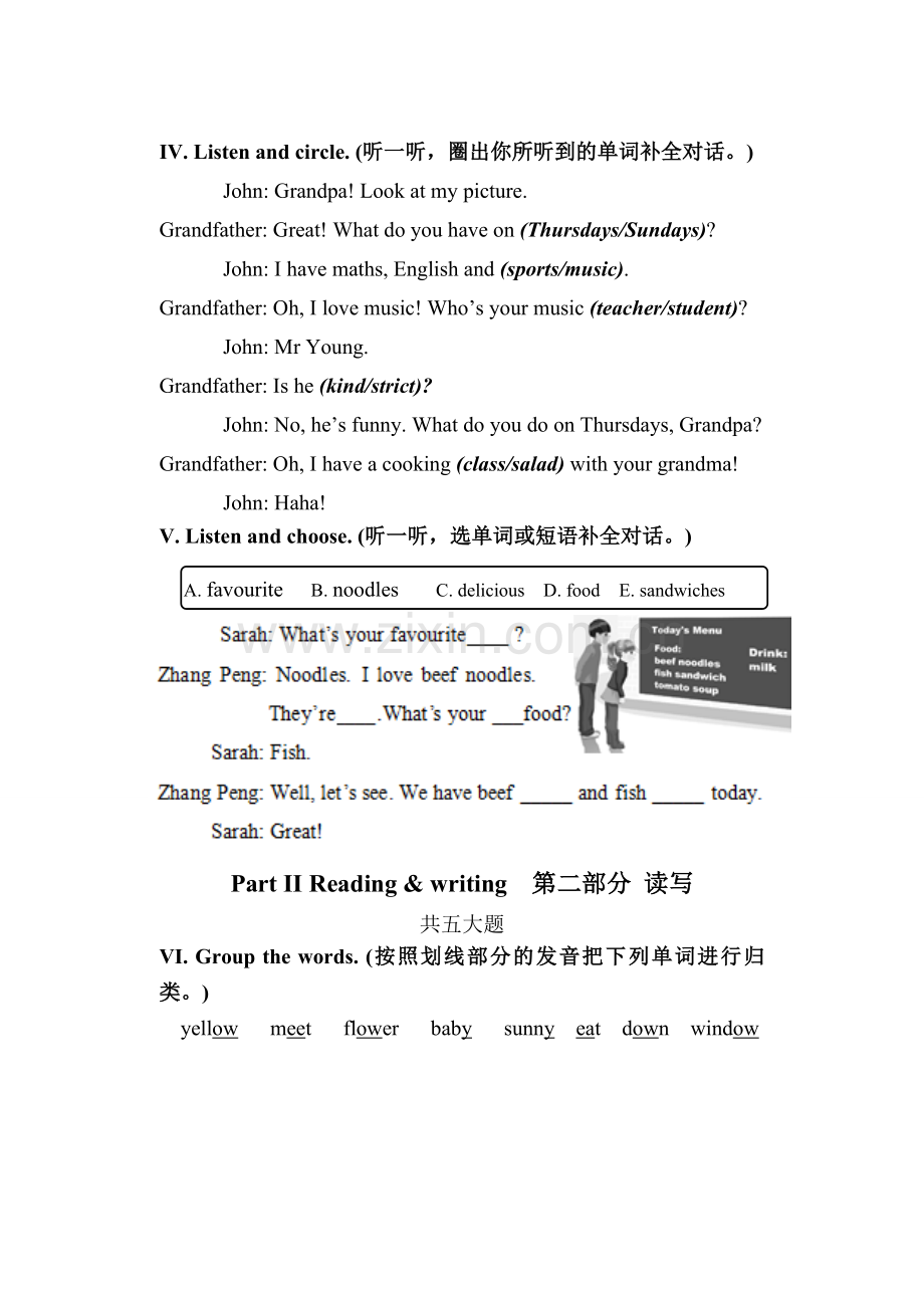 2015～2016学年度第一学期秋季人教版五年级英语期末试题.doc_第2页