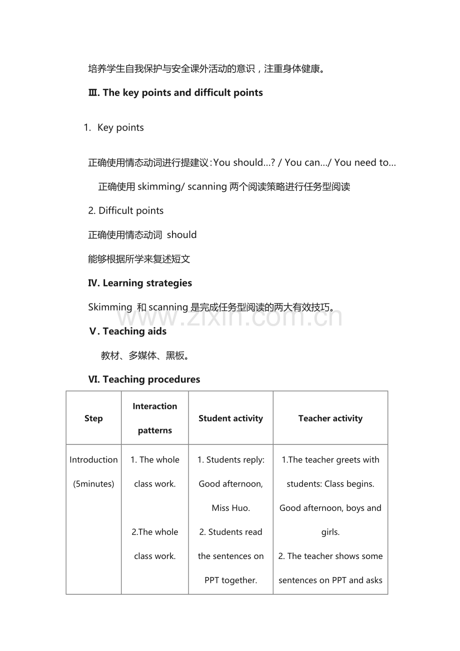 仁爱版八年级上Unit2KeepingHealthTopic1YoushouldbrushyourteethtwiceadaySectionC教学设计.doc_第2页