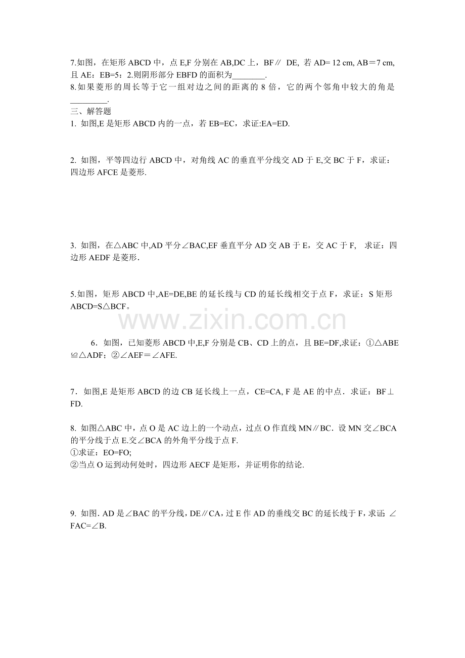 初中几何图形基础检测题.doc_第2页