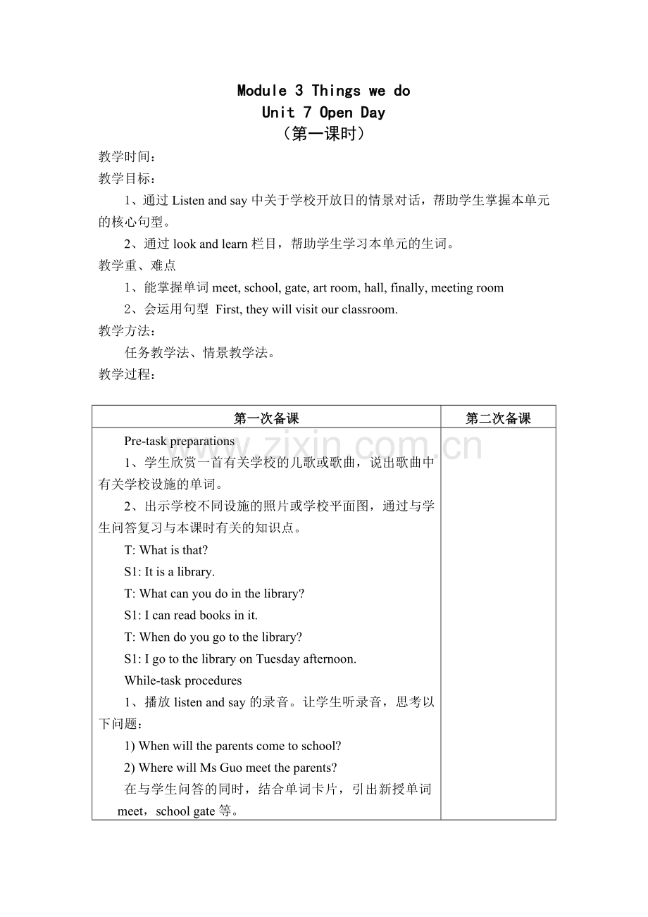 牛津英语5B-Open-day教案.doc_第1页