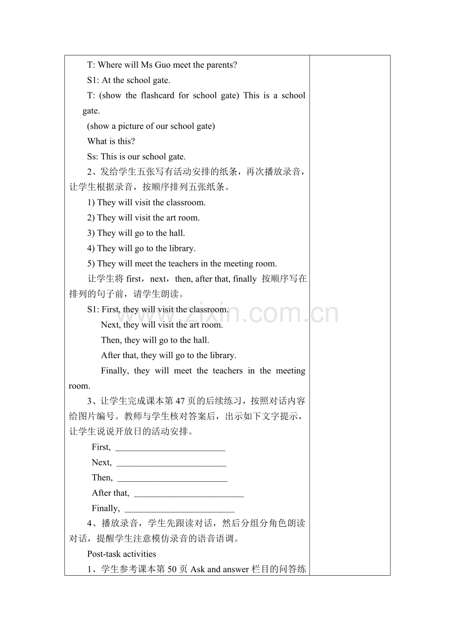 牛津英语5B-Open-day教案.doc_第2页