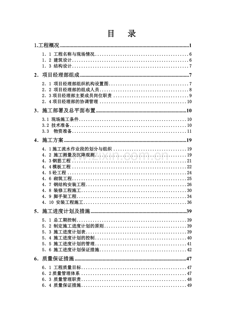 威海职业学院实习车间.docx_第2页