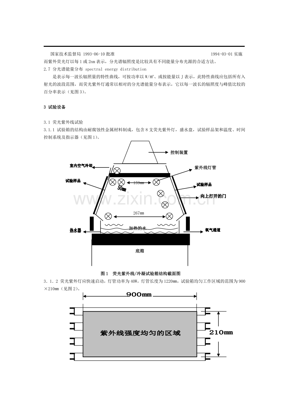 自然界的阳光和湿气对材料的破坏每年造成难以估计的经济损失.docx_第2页