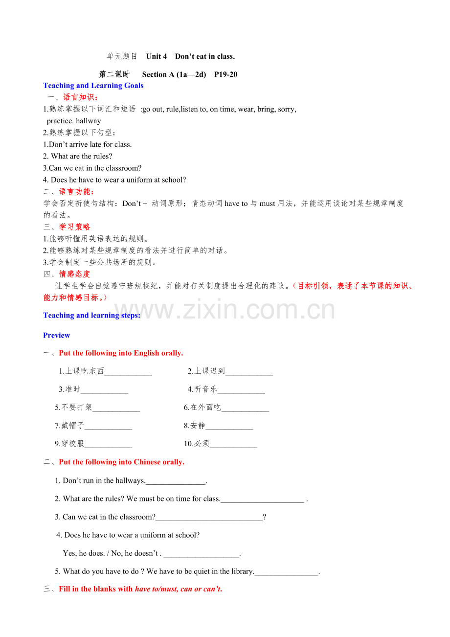 七下Unit4二课时.doc_第1页