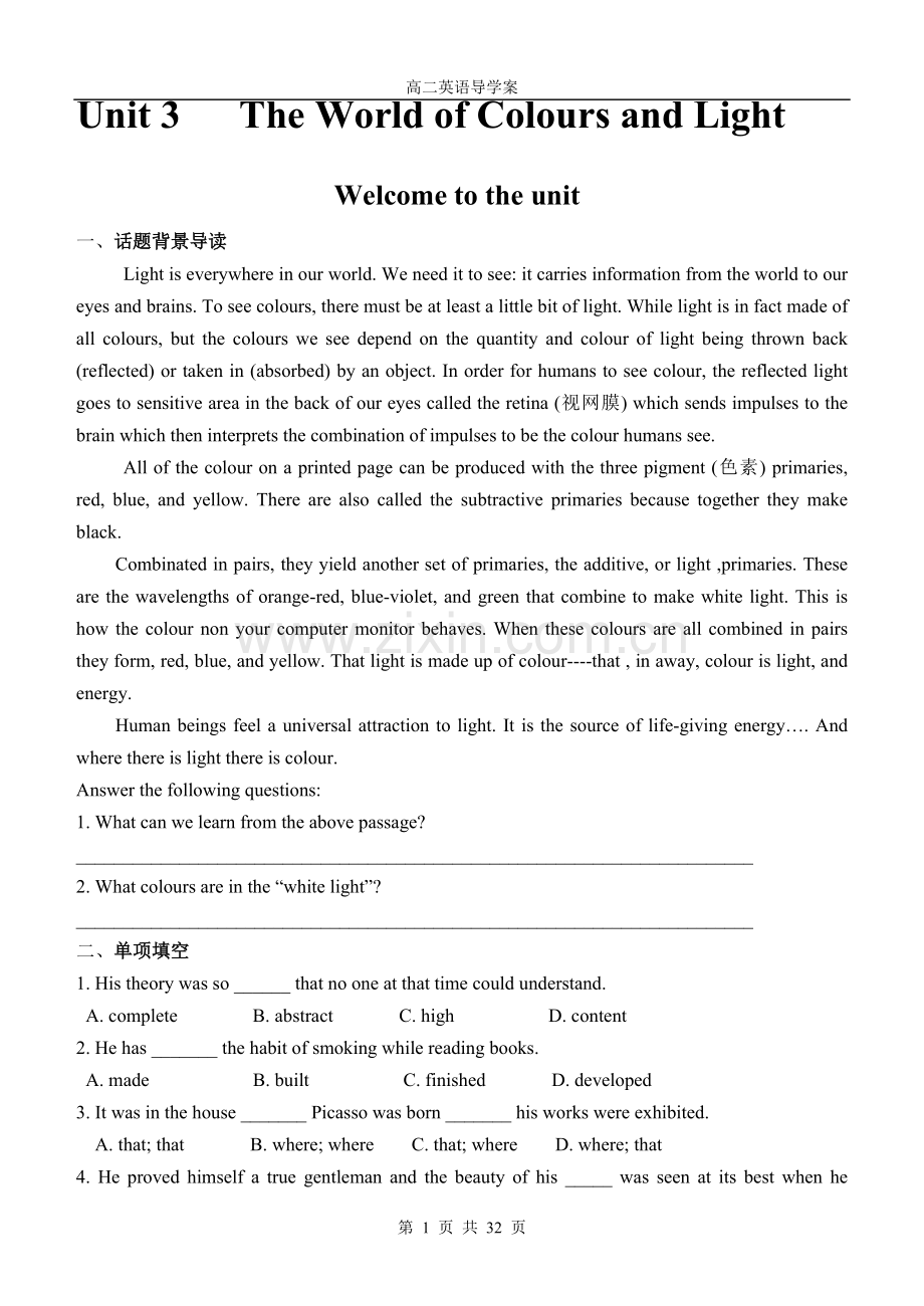 模块八Unit3导学案.doc_第1页