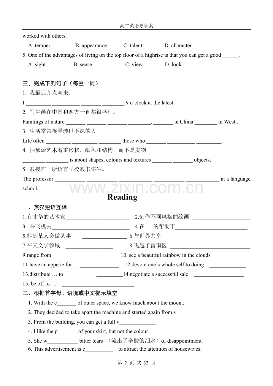 模块八Unit3导学案.doc_第2页