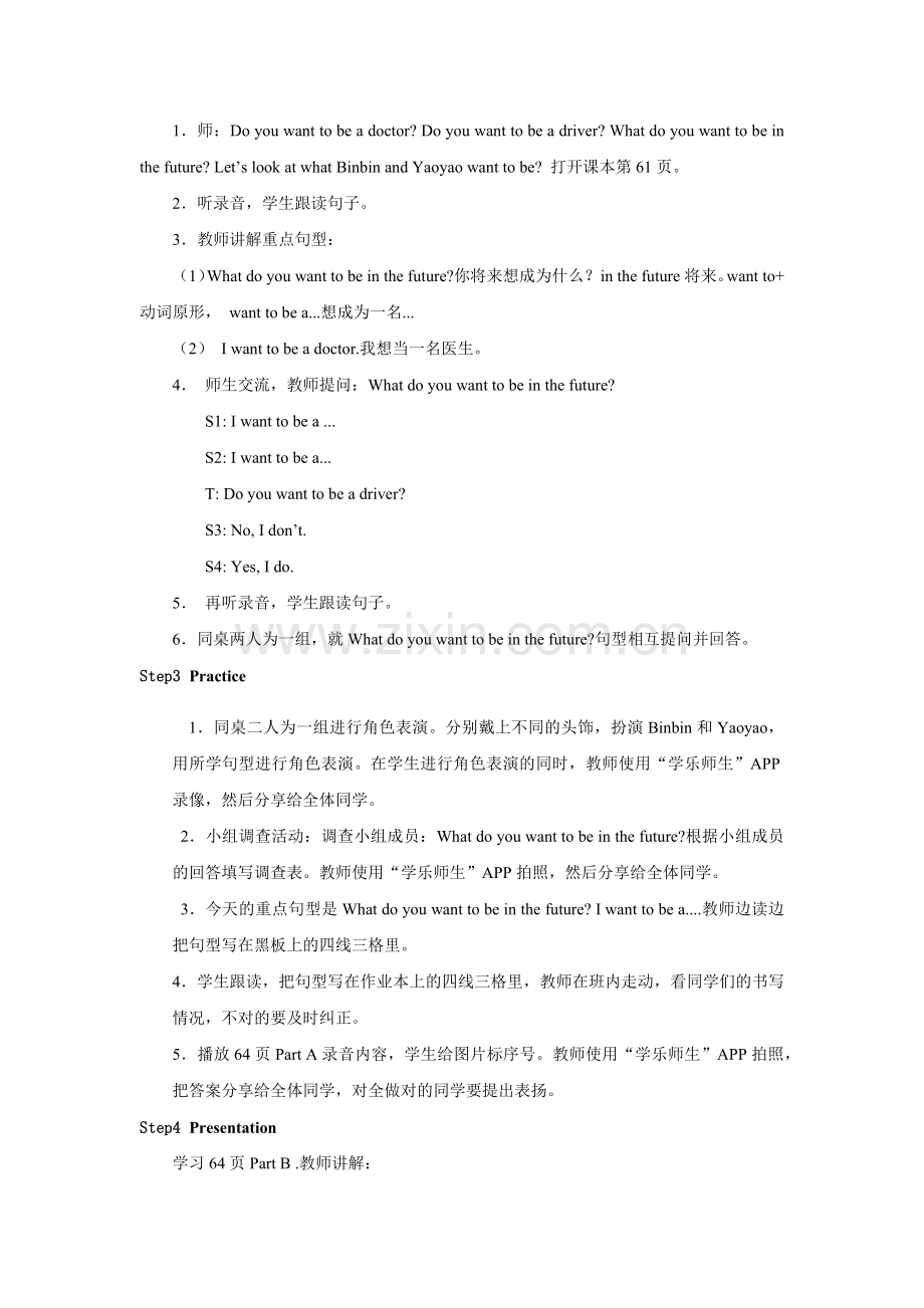 人教新起点四年级上册Unit6教案第2课时.docx_第2页