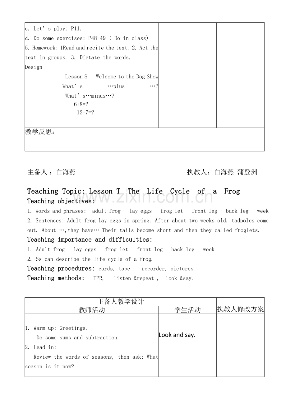 四年级下英语电子备课222(1).doc_第2页