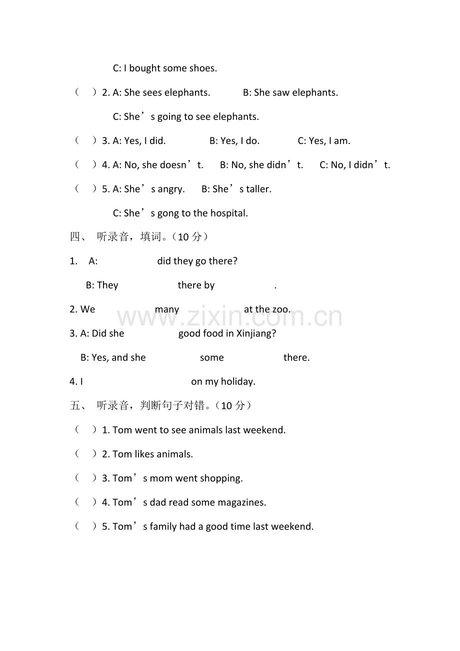 期中测试卷（含听力及答案）1.doc_第2页