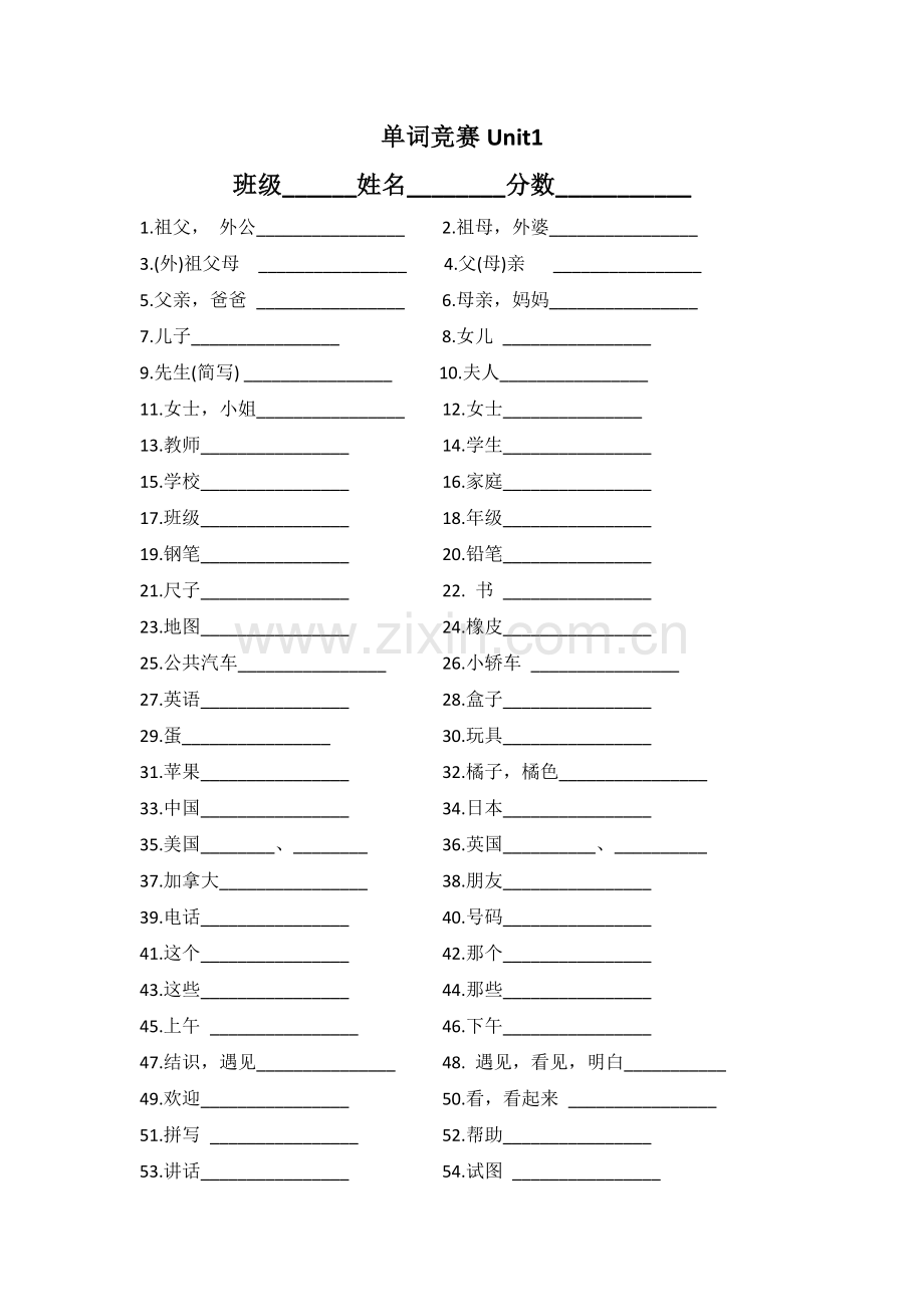 仁爱七上单词Units1-3.docx_第1页