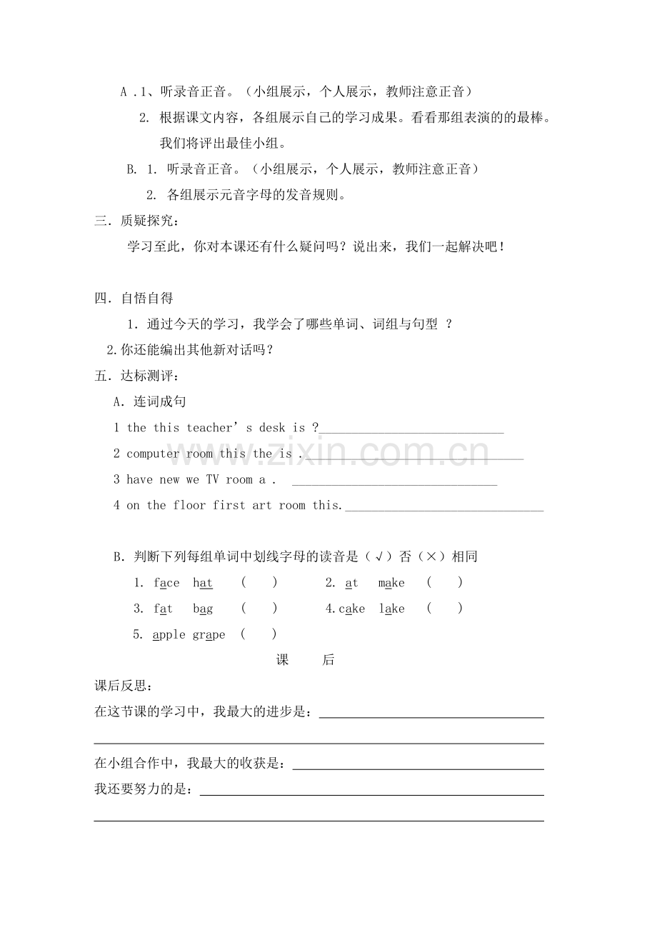 四英下导学案Unit1.doc_第2页