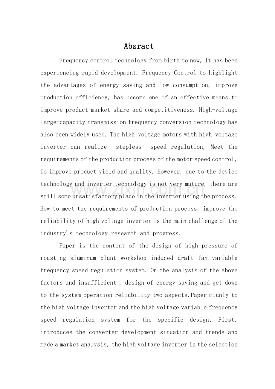 铝厂焙烧车间引风机的高压变频调速系统设计.docx_第2页