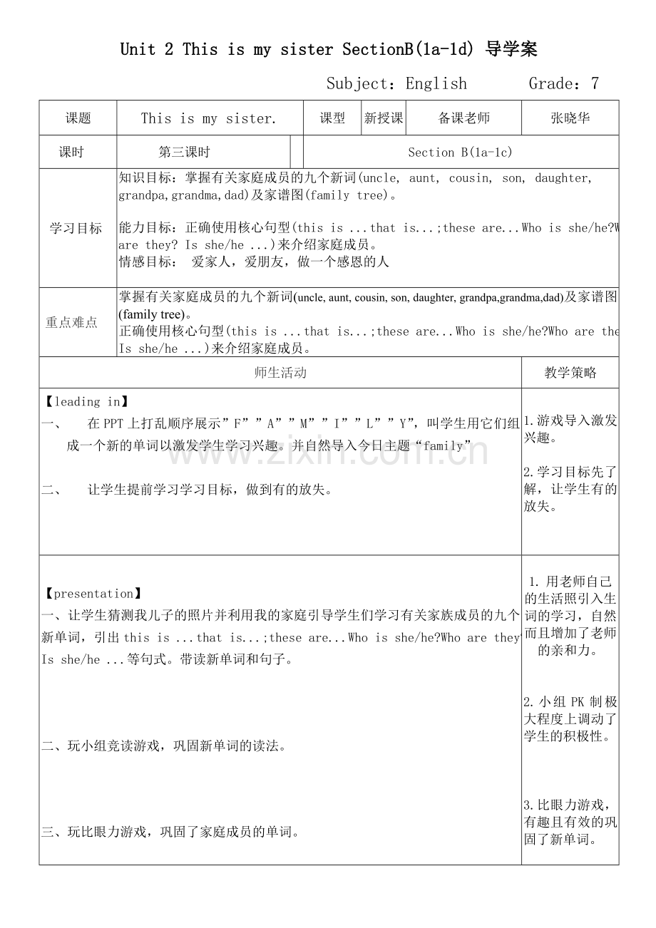 人教七上英语unit2导学案.doc_第1页