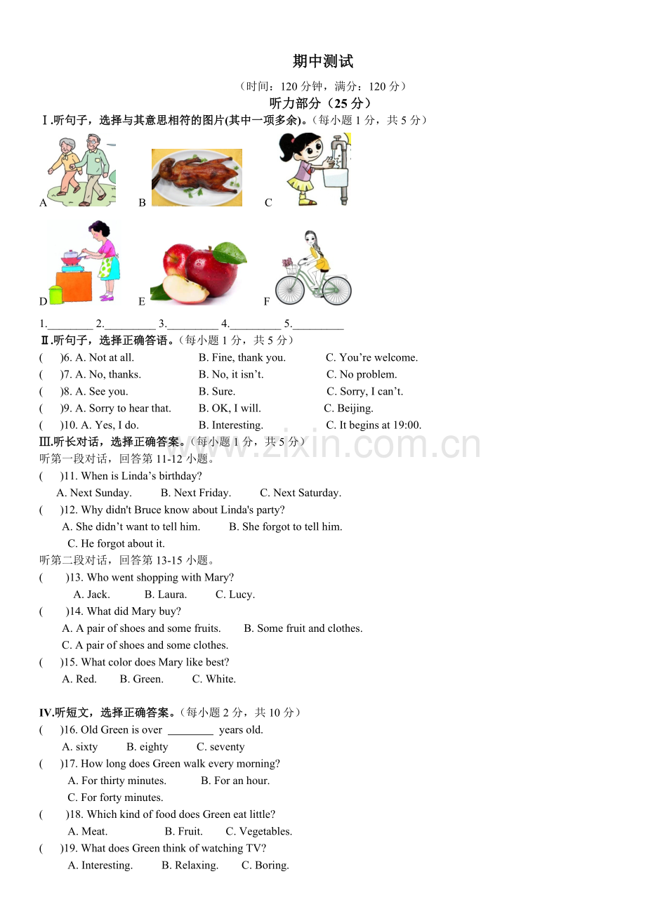 新人教版英语八年级上册期中测试(含听力及答案).doc_第1页