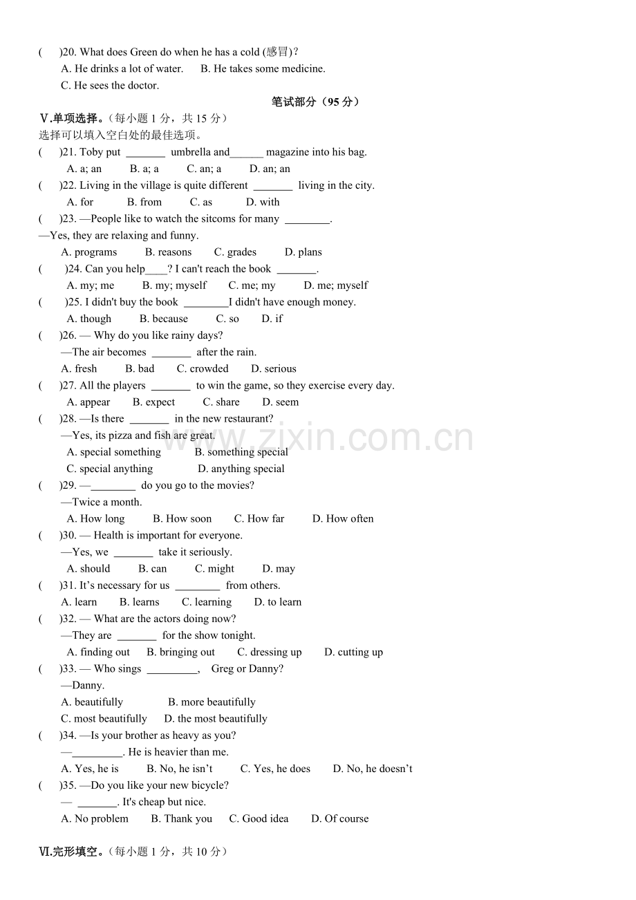 新人教版英语八年级上册期中测试(含听力及答案).doc_第2页