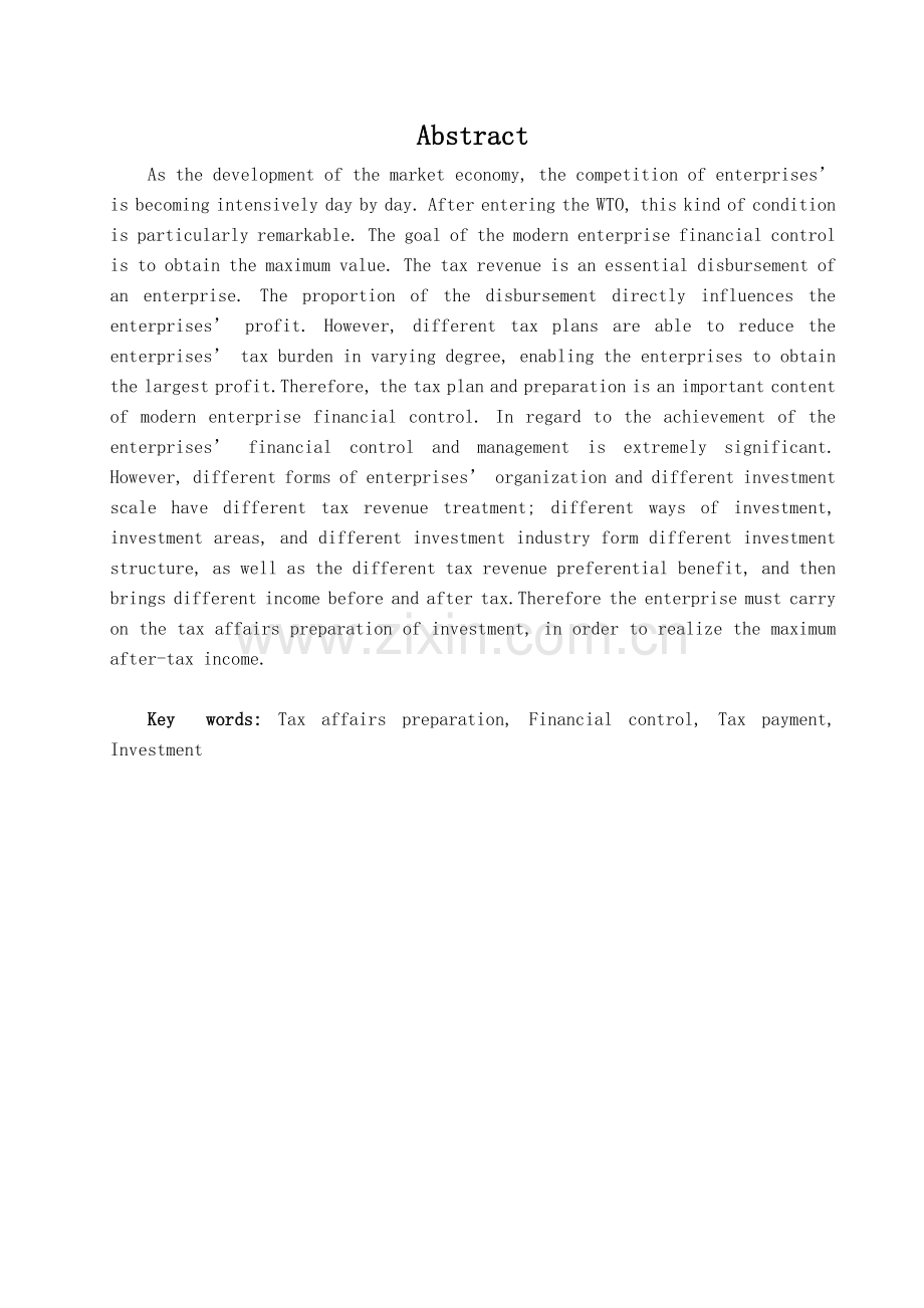 浅议企业投资阶段中的税务筹划.docx_第2页
