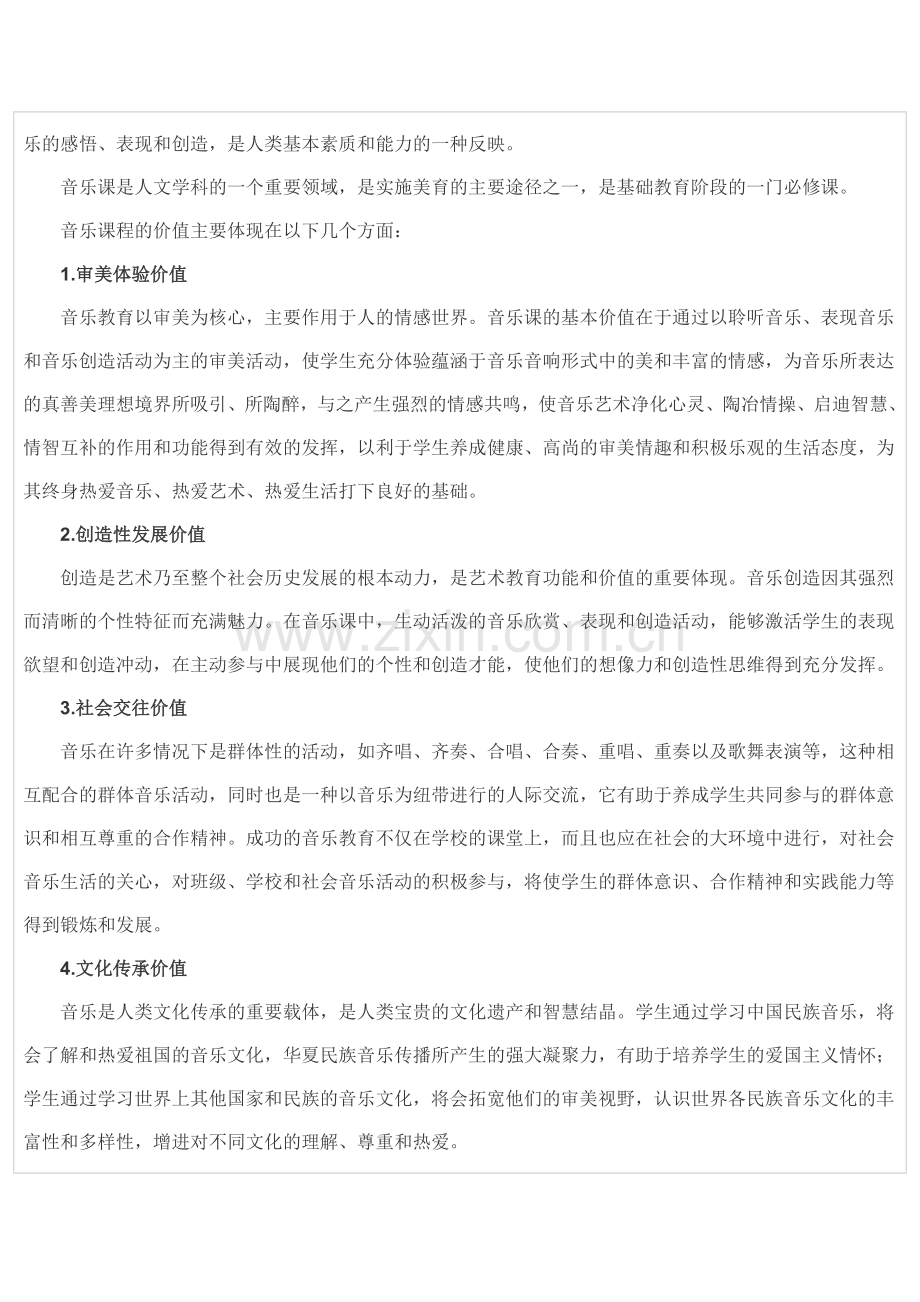 栏目树形导航1.doc_第2页